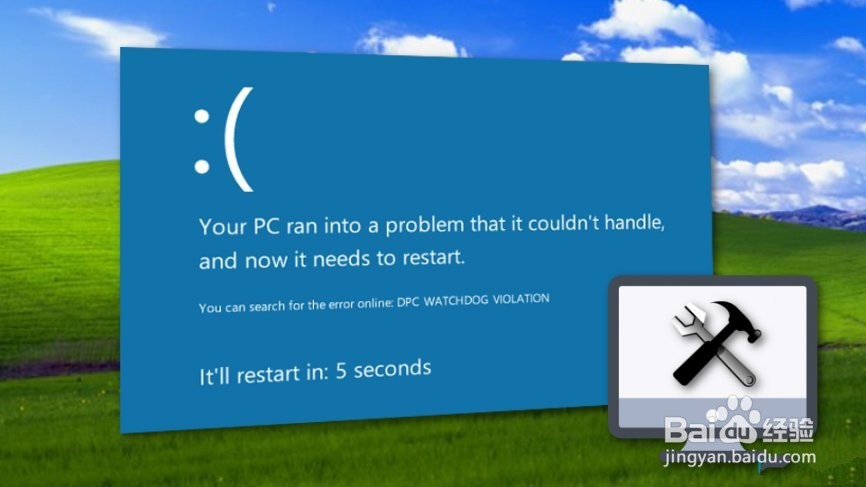 如何修复DPC_WATCHDOG_VIOLATION BSOD？