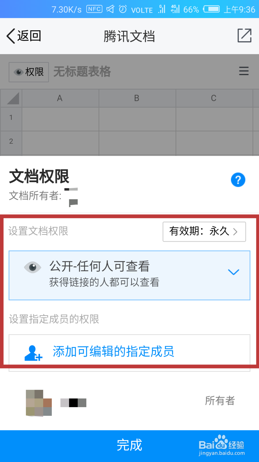 QQ如何使用腾讯文档 QQ如何找到腾讯文档
