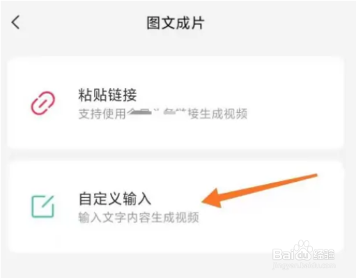 剪映怎么一键文字转视频