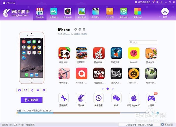 迅雷快鸟苹果版被下架怎么重装旧版