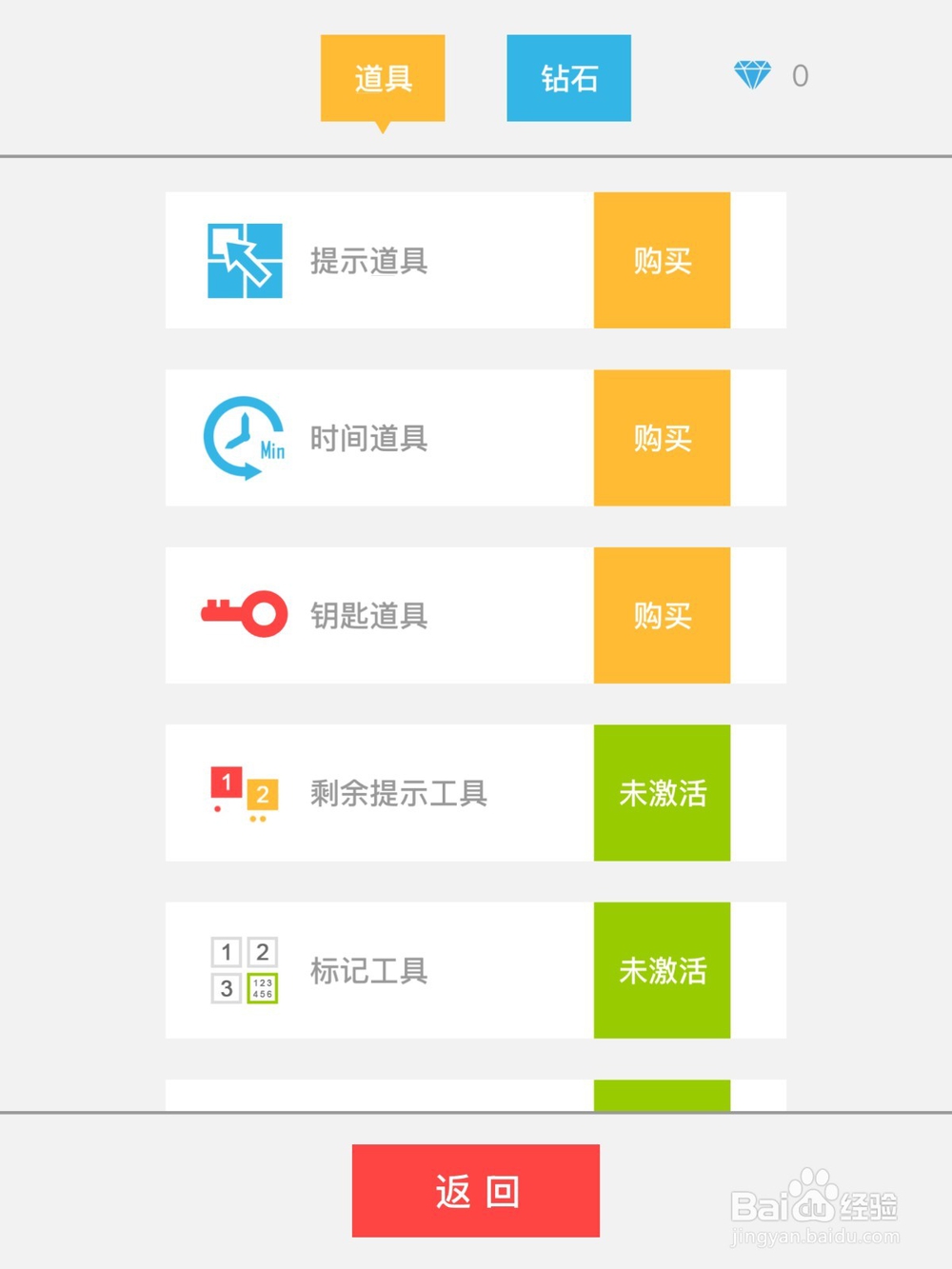 Nil数独的下载及玩法