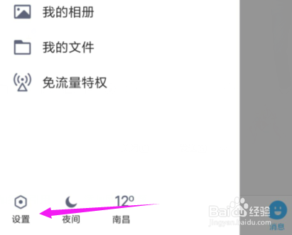 怎么恢复QQ空间删除的照片？