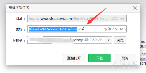 VisualSVN Server官网下载