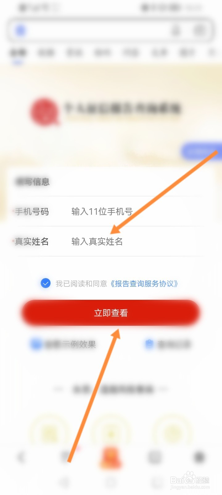 自己怎么查询自己的不良征信
