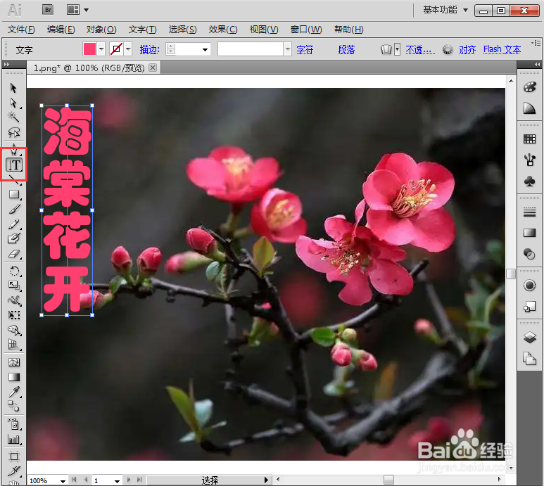 在AI中给文字添加柔和颗粒和投影效果