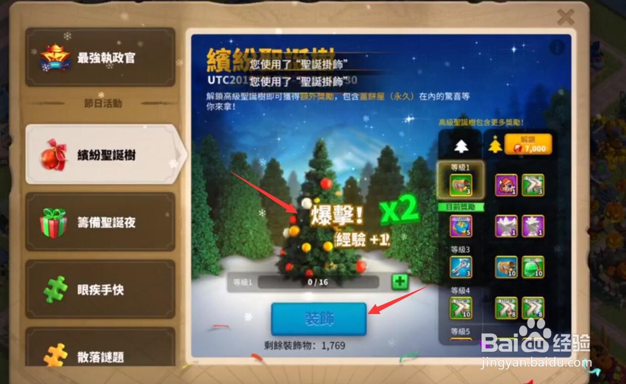 万国觉醒幸运大转盘攻略