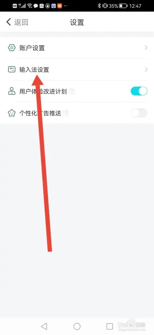 如何在章鱼输入法开启语音输入