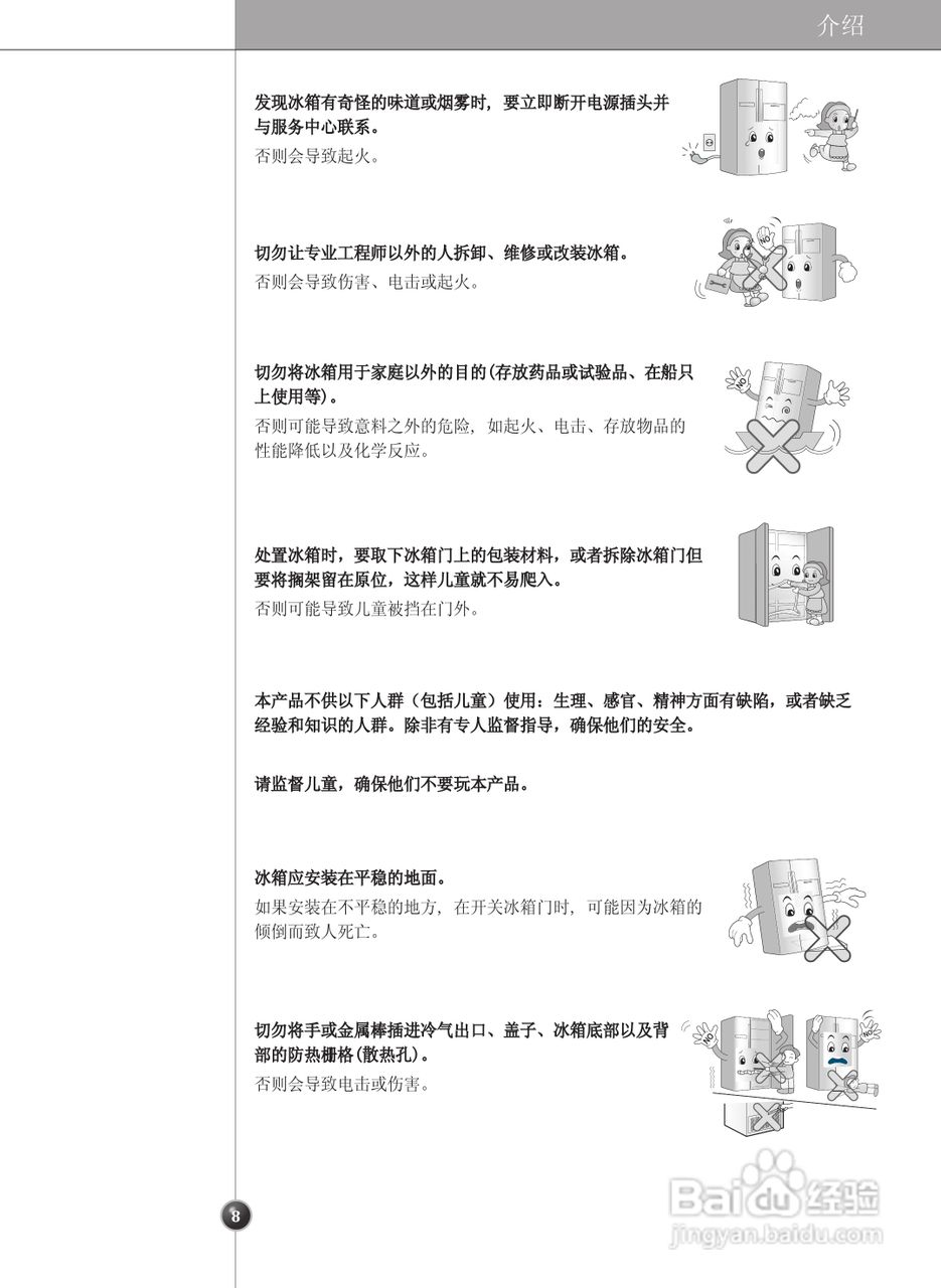 LG GR-B267FSN电冰箱使用说明书:[1]