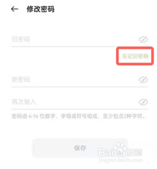 oppo手机软件商店忘记密码怎么办