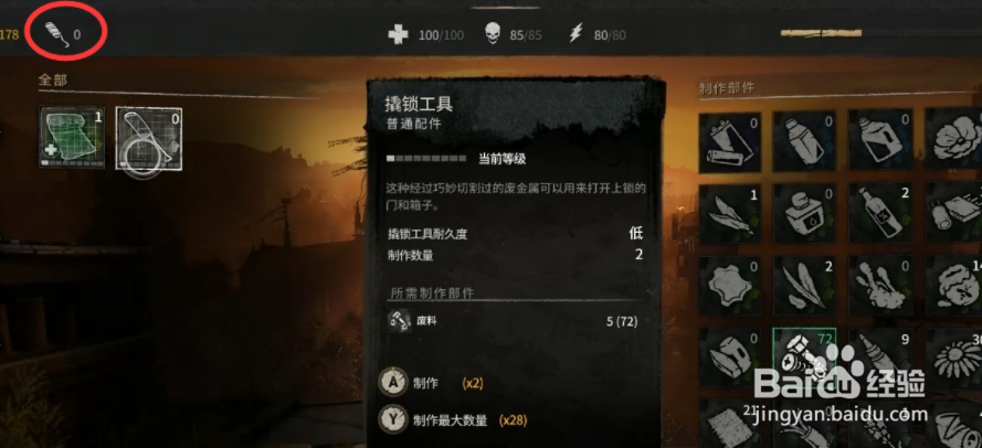《消逝的光芒2》瘟疫标记图文攻略