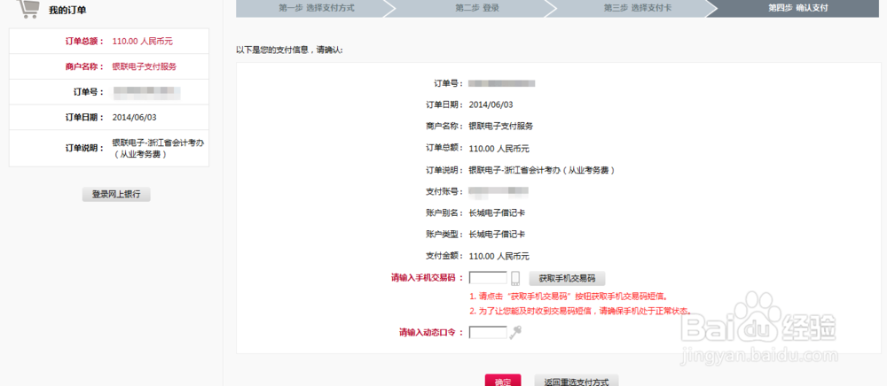 会计从业资格无纸化考试网上怎么报名