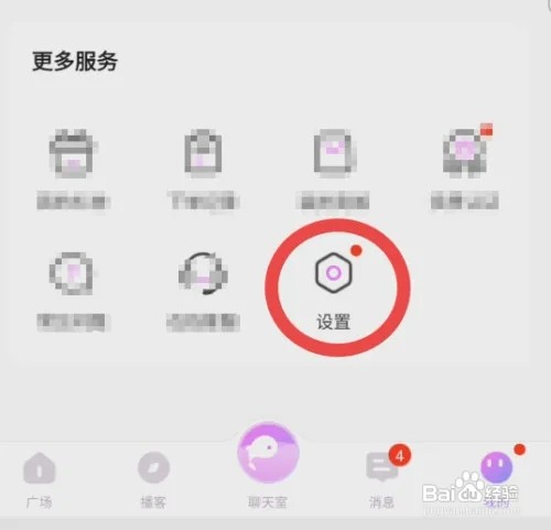 鲸鱼语音怎样修改输出音质