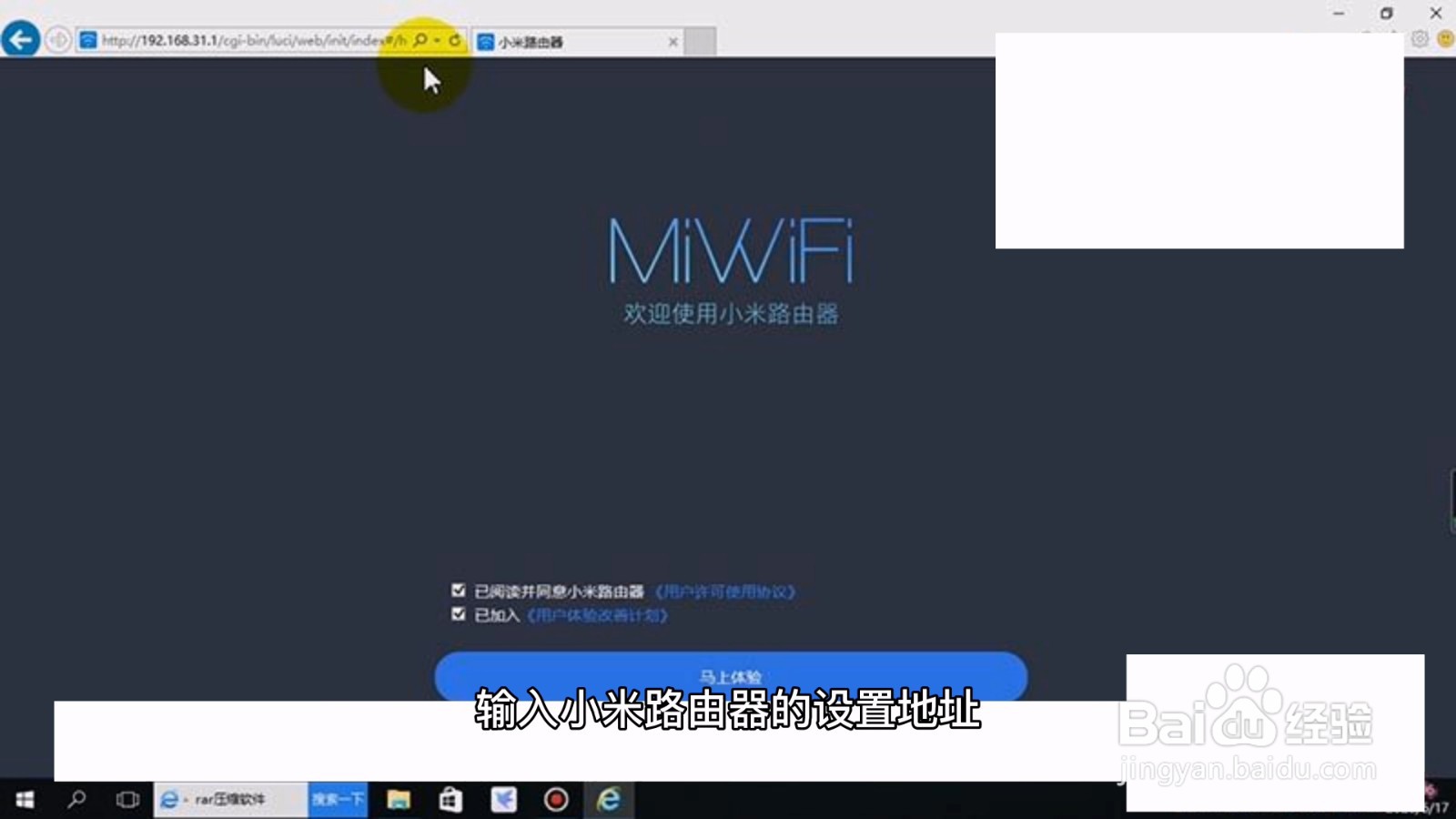 小米路由器怎么设置
