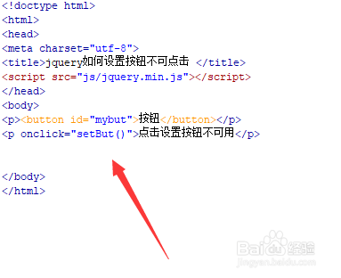 jquery如何设置按钮不可点击