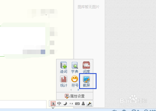 电脑截图工具都有哪些