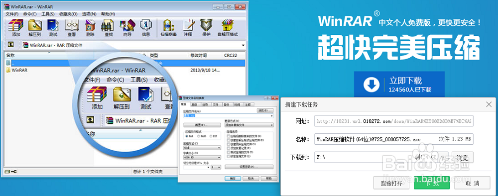 怎么实现对文件的压缩与（RAR）