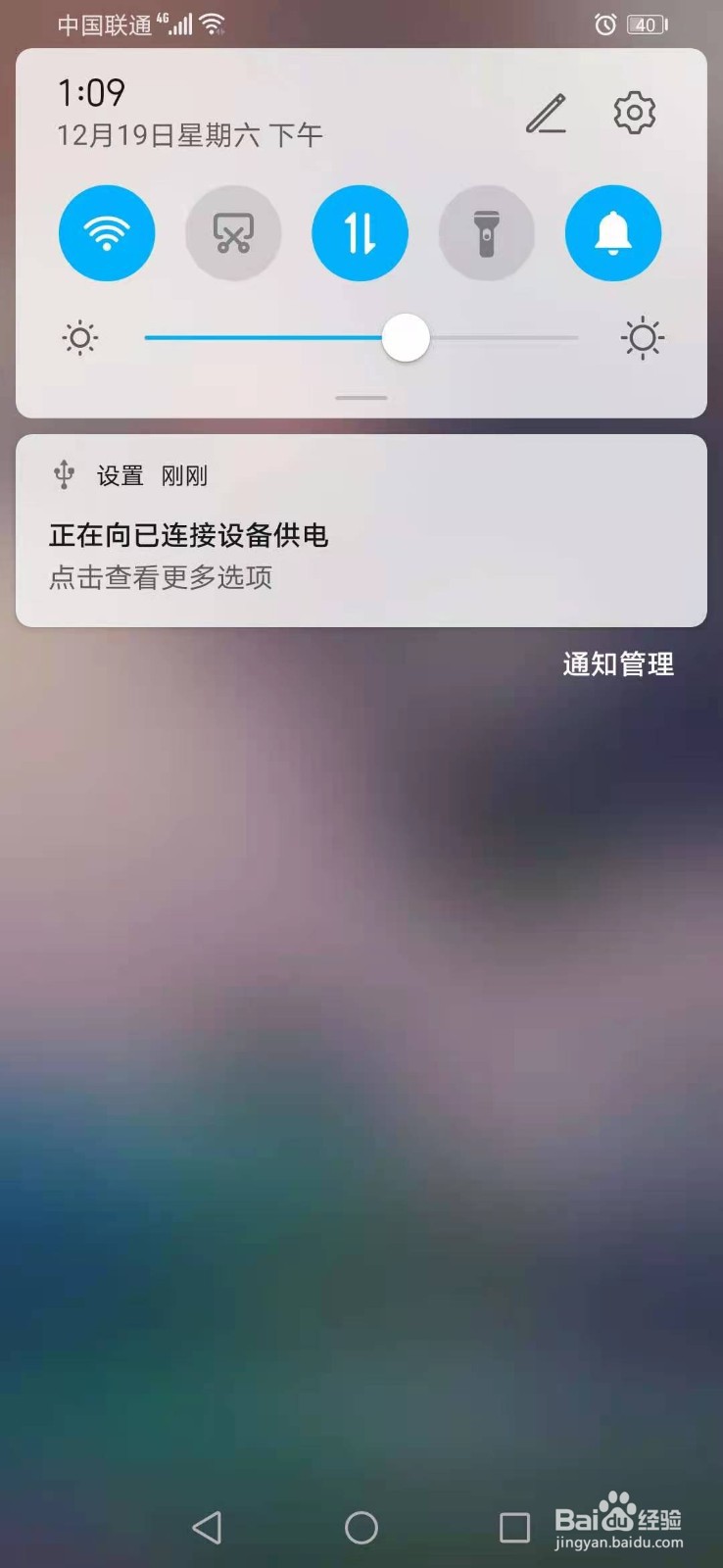 华为原装耳机插入显示反向供电解决方法