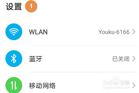 华为荣耀X10怎么设置定时开关机？