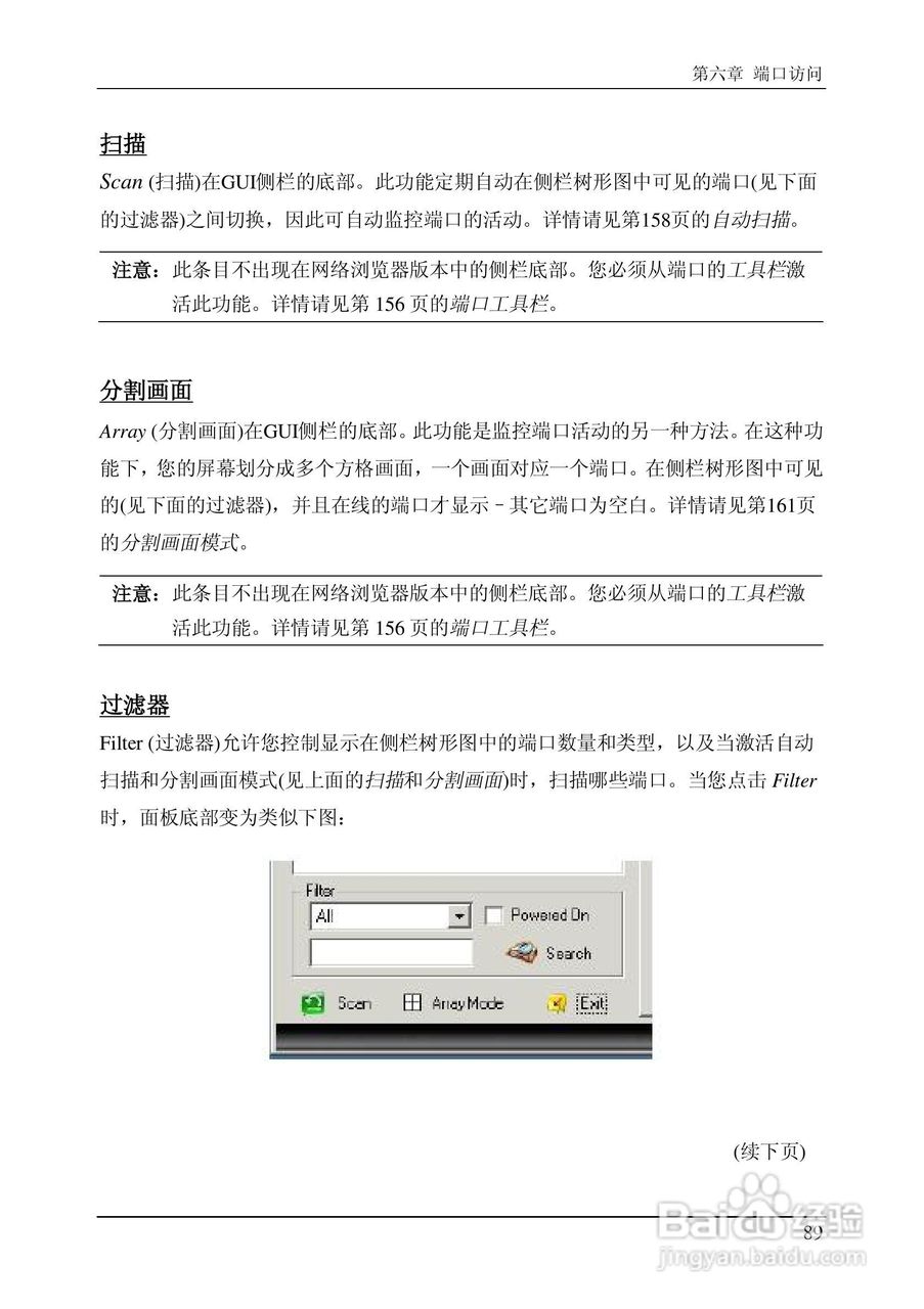 ALTUSEN 远程KVM多电脑切换器KN2124v用户手册:[11]