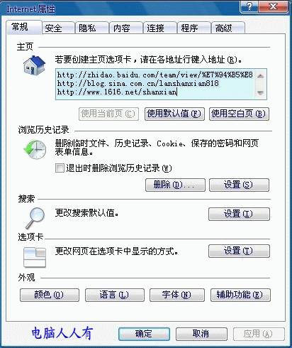 IE8浏览器多标签浏览