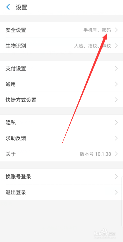 支付宝怎样查看授权，解除授权。