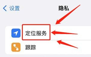苹果手机拍照地理位置怎么显示