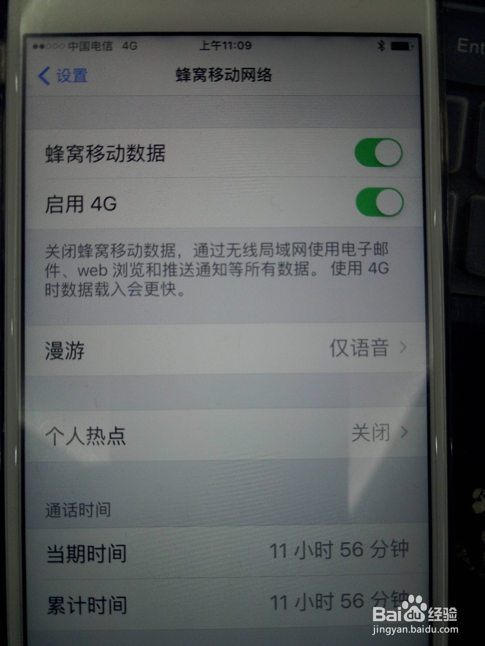 苹果6手机无法正常打电话