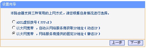 路由器设置 普联