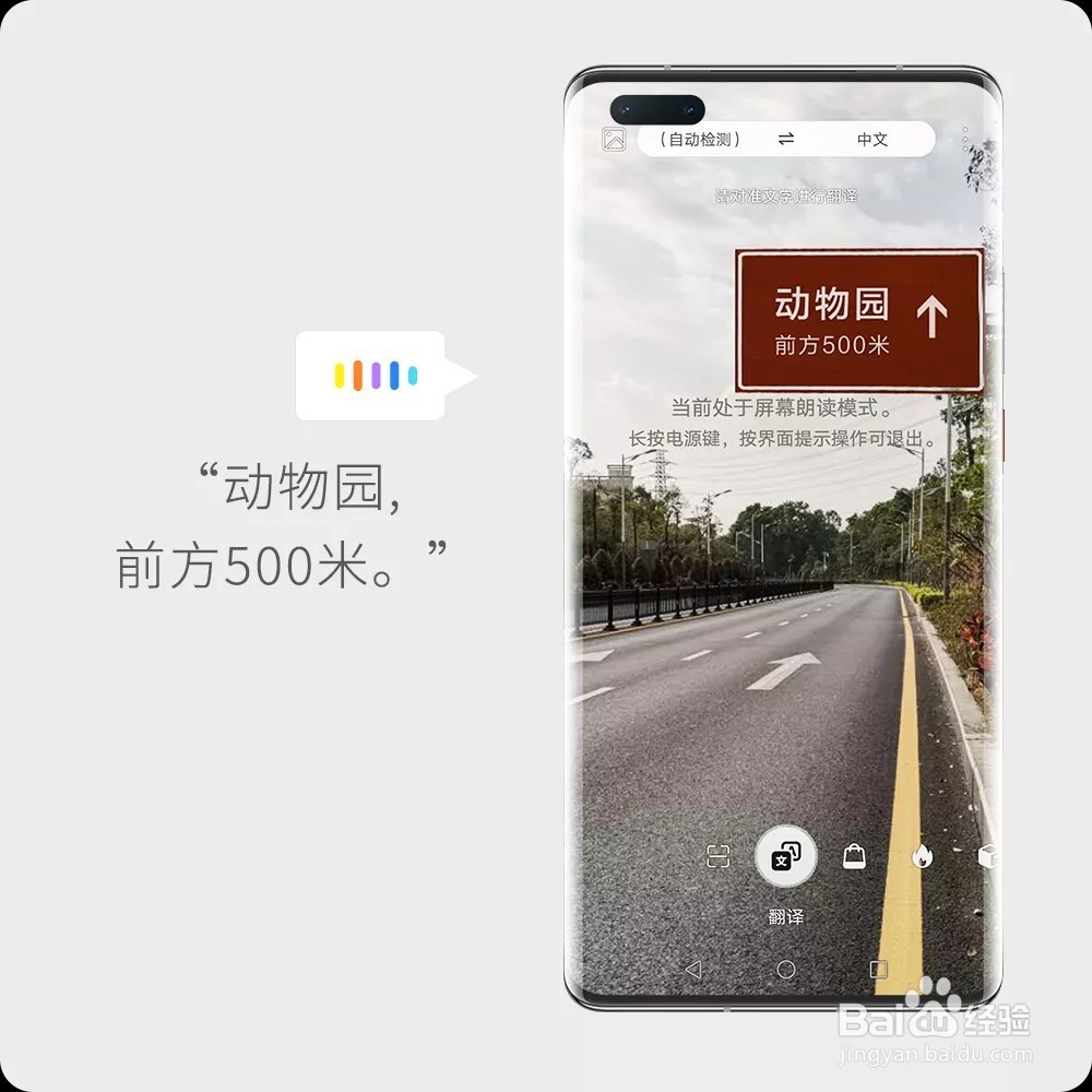 华为手机有哪些为无障碍人群设置的功能