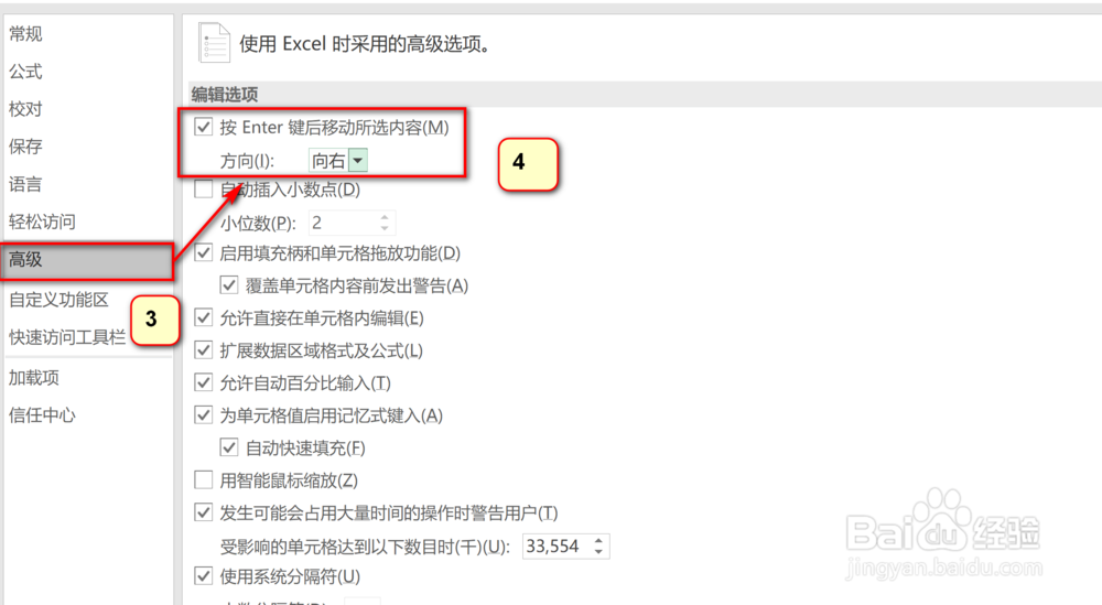 Excel在选定的矩形框内(多行)的连续输入