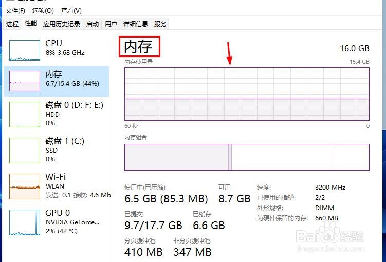 win11系统怎么查看任务管理器内存运行状态
