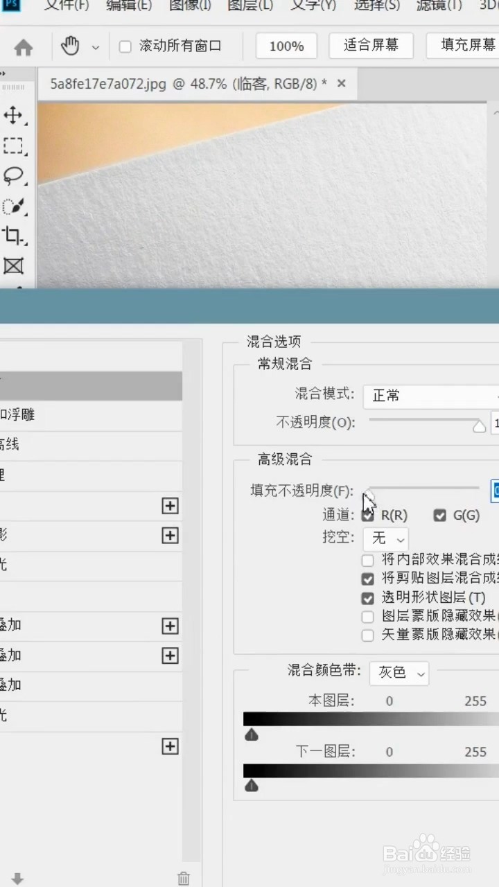 如何将logo设置成烫金效果