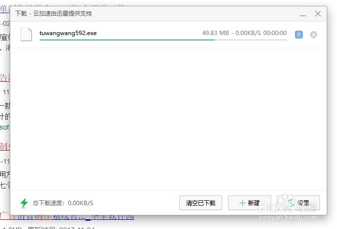 WIN10系统如何安装广告制作软件
