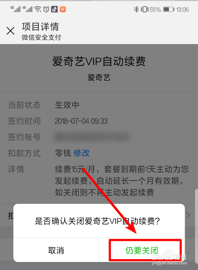 <b>微信自动续费扣费怎么取消</b>