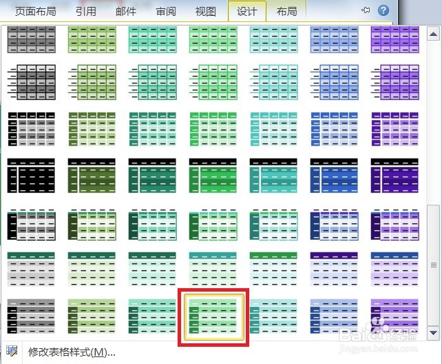 word如何显示彩色网格强调文字颜色3的效果