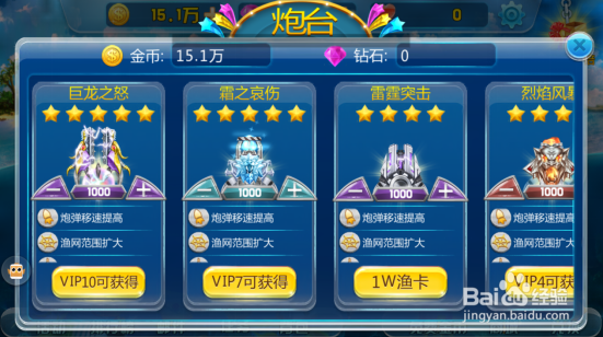 街机竞技捕鱼新版本的“新”处解析