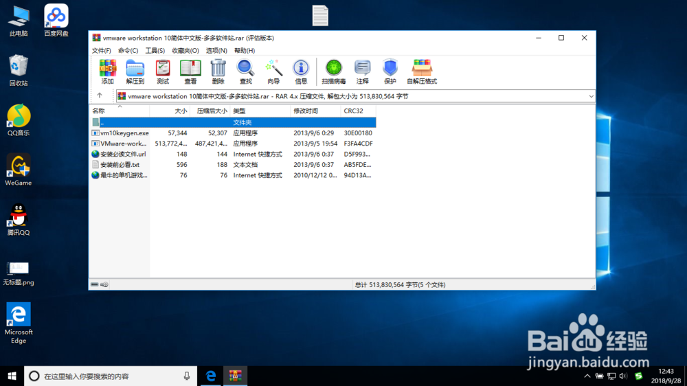如何安装vmware workstation虚拟机
