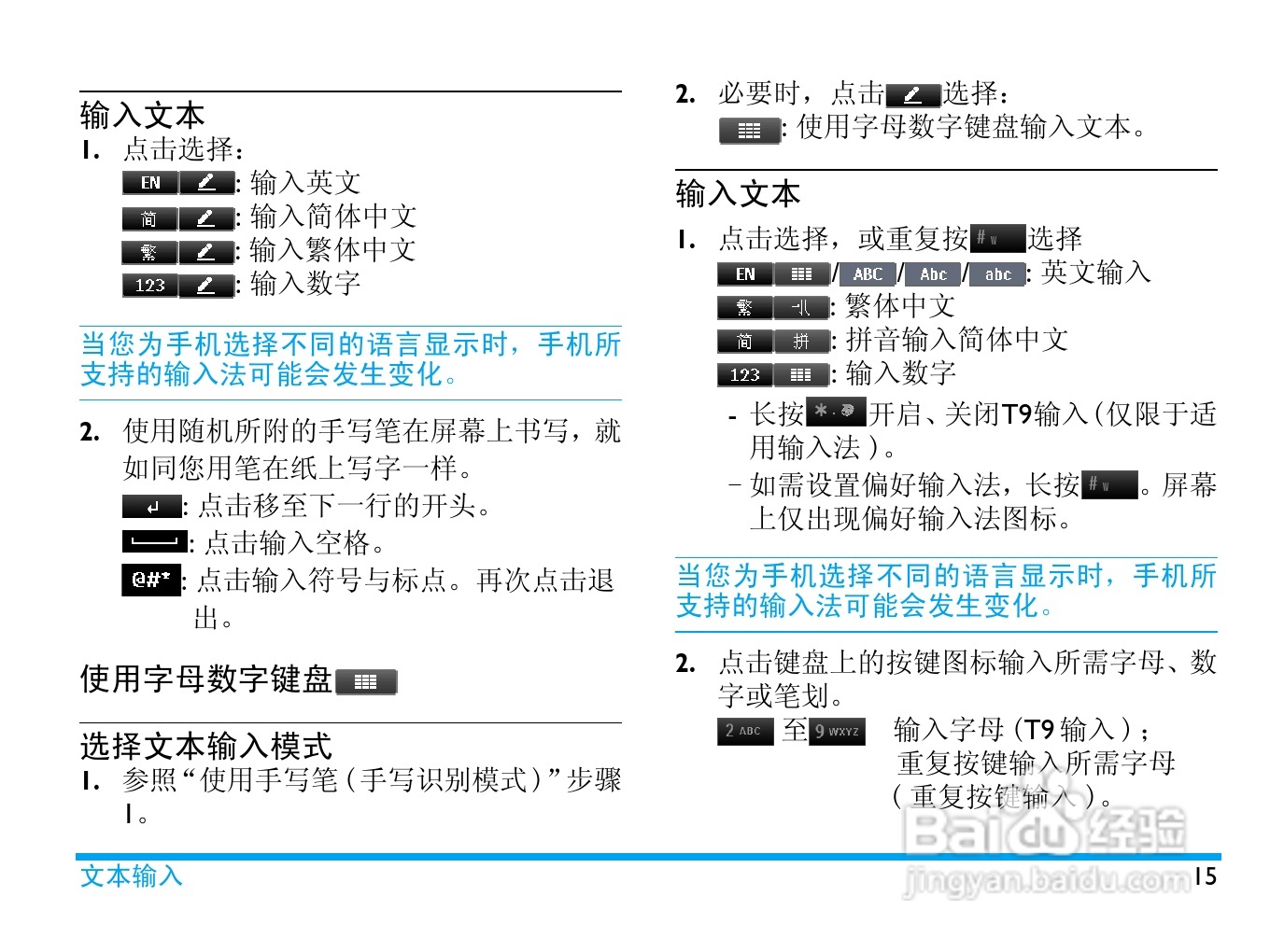 飞利浦X806手机使用说明书:[2]