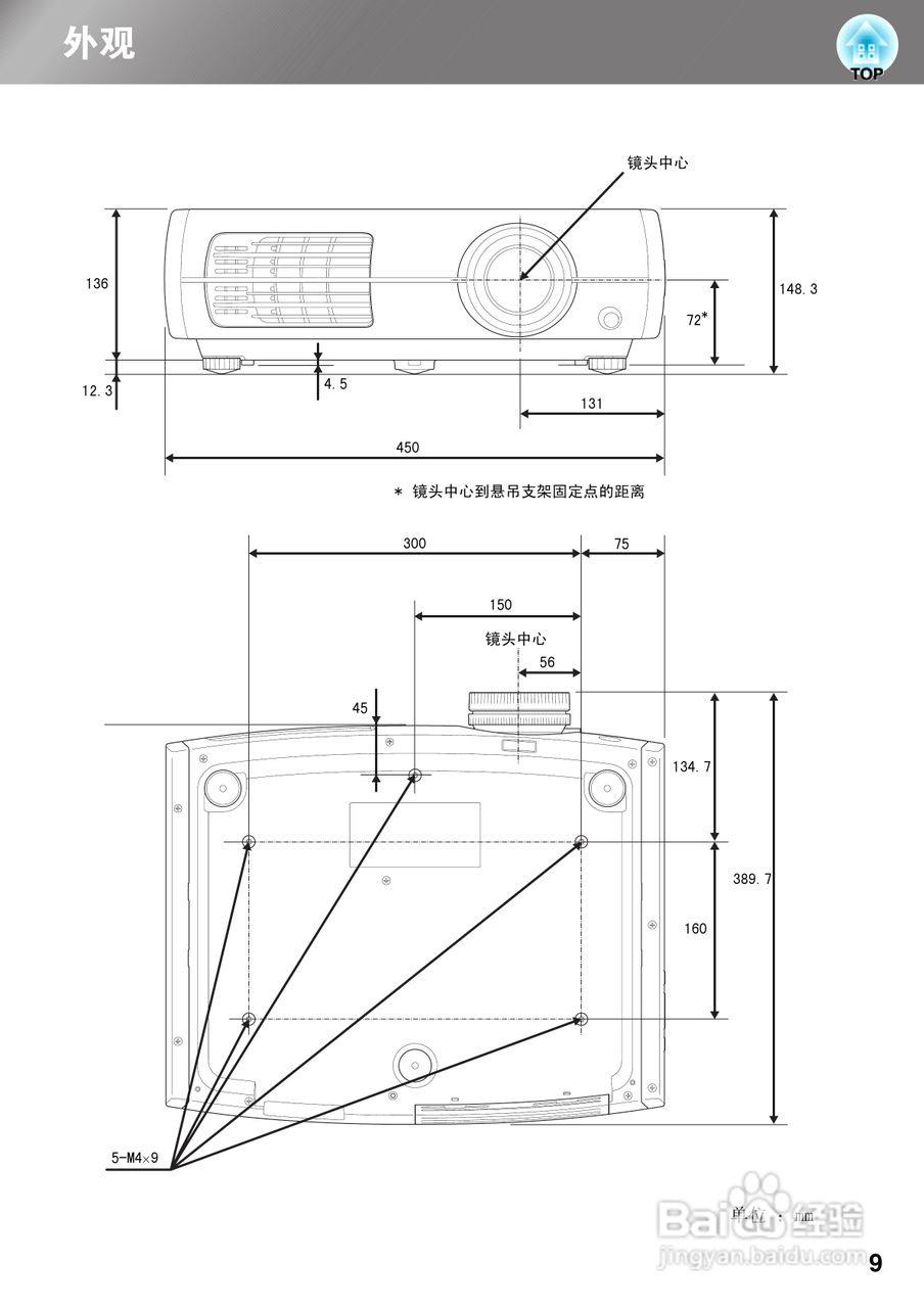 爱普生EH-TW3300C投影机使用说明书:[2]