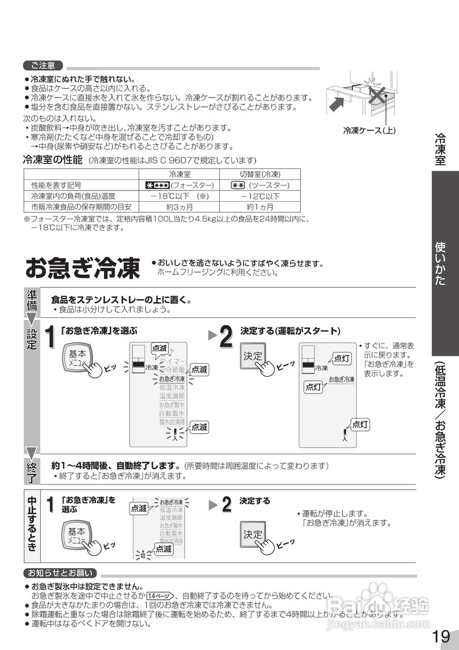 sharp sj-hl38p/42p冰箱说明书:[2]
