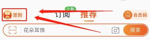 淘宝怎么找不到签到页面了