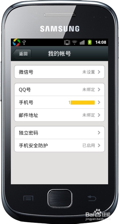 微信：[5]微信如何绑定QQ号