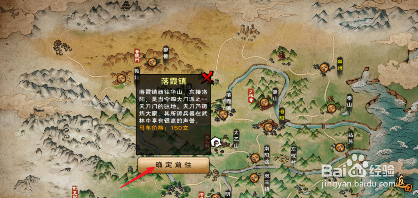 烟雨江湖何首乌哪里有