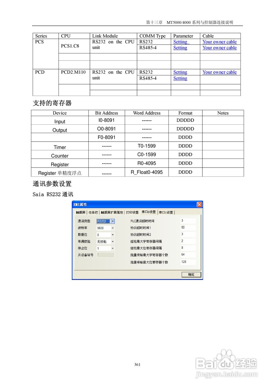 MT5000系列触摸屏使用手册:[37]