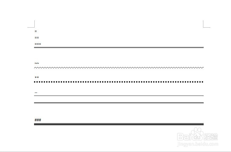 word中如何利用键盘输入各种线型