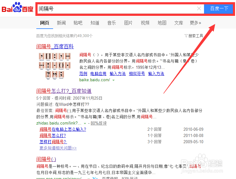两个字中间的点怎么打出来?间隔号怎么打?