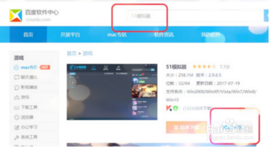 如何在电脑上玩《楚留香》手游电脑版教程