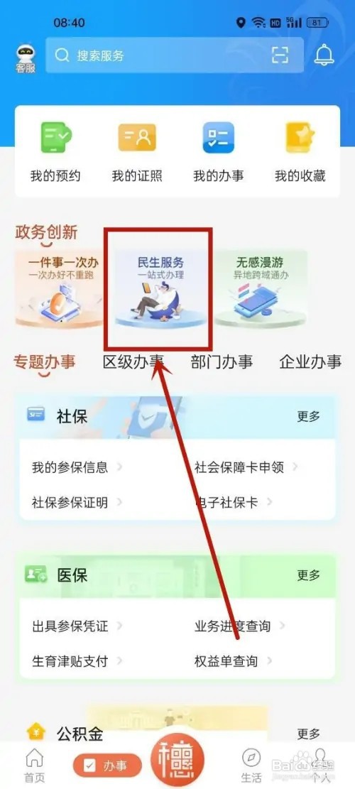 独生子女网上年审怎么弄