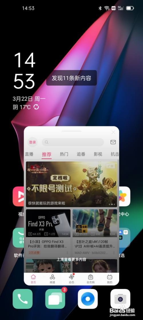 OPPO Find X3闪达功能如何开启使用？