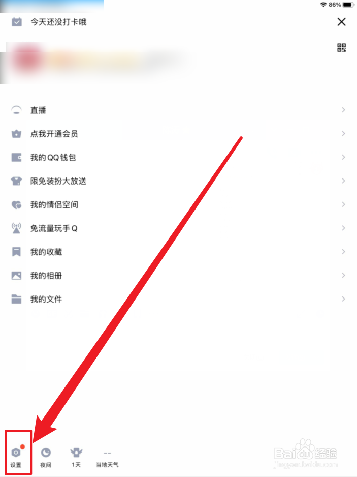QQ聊天记录怎么备份到电脑
